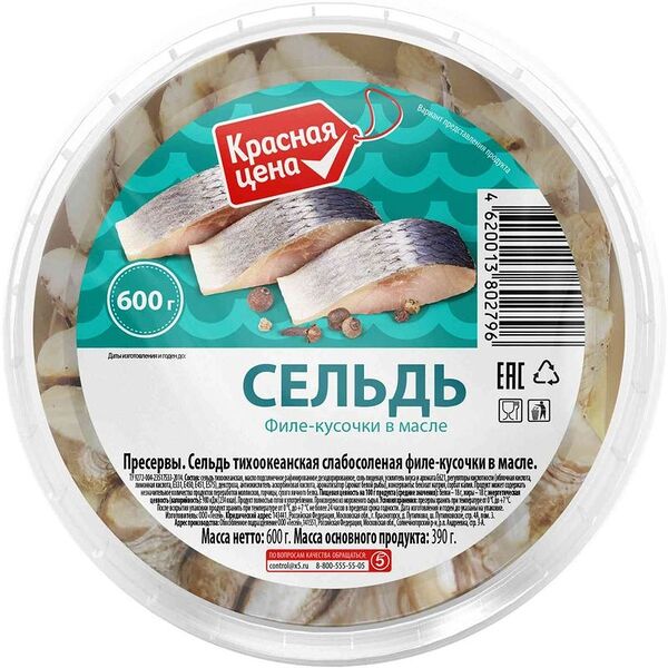 Сельдь Красная цена Филе-кусочки в масле 600г