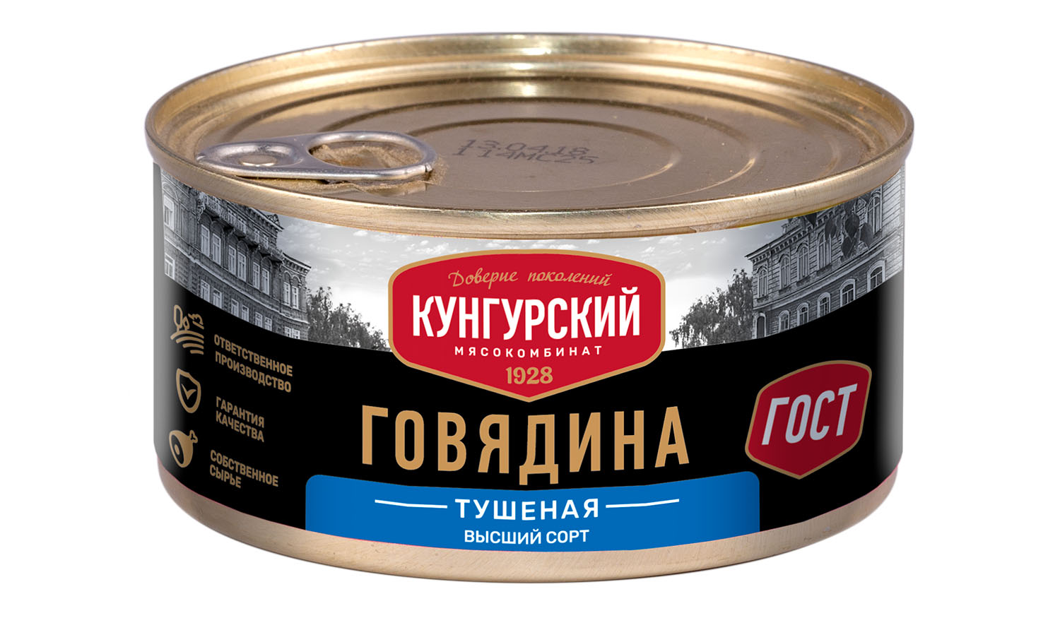 

Говядина тушеная Кунгурский мясокомбинат высший сорт, 325 г