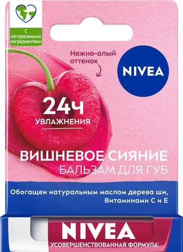 

Бальзам для губ Nivea Вишневое сияние 4.8 г