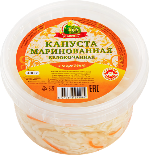

Капуста маринованная Ергачинские Разносолы с морковью и брусникой