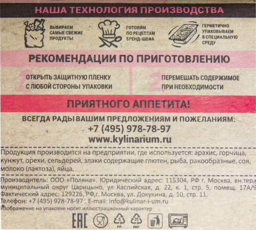 

Блины Кулинариум с курицей в сливочном соусе, 160 г