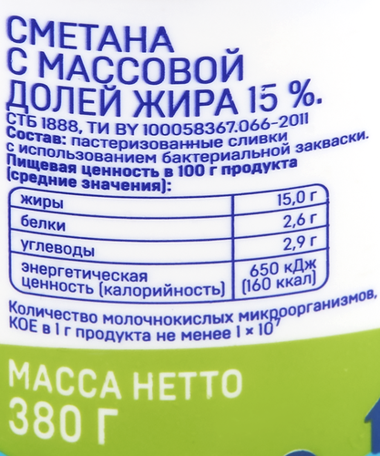 

Сметана ЛЕНТА 15%, без змж