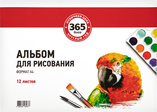 Альбом для рисования 365 ДНЕЙ 12листов, 29х20,3х2см