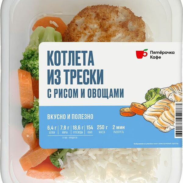 Котлета из трески с рисом и овощами Пятерочка Кафе 250г