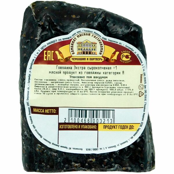 Говядина Черкашин и Партнеръ Экстра сырокопченая категории А