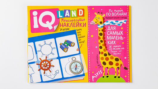 Задачки с наклейками По морям, по волнам