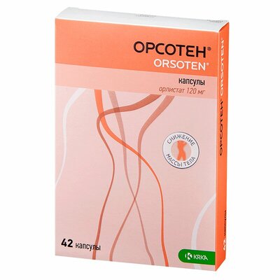 Орсотен капсулы 120 мг 42 шт.