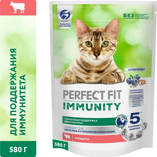 Сухой корм для кошек Perfect Fit Иммунитет говядина с добавлением семян льна и голубики 580г