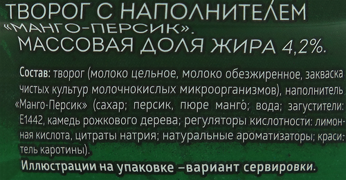 

Творог Бежин луг мягкий манго-персик 4.2% 160 г