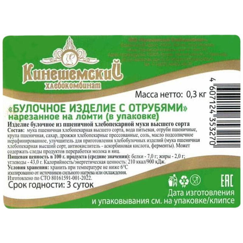 

Изделие булочное АрхангельскХлеб с отрубями подовый 300 г