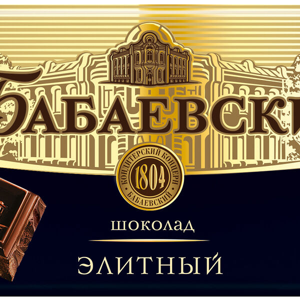 Шоколад горький Бабаевский Элитный 75% 90 г