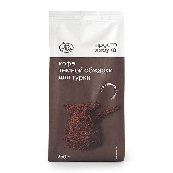 Кофе молотый «Просто Азбука» Everyday Blend для турки: темная обжарка 250г, Россия