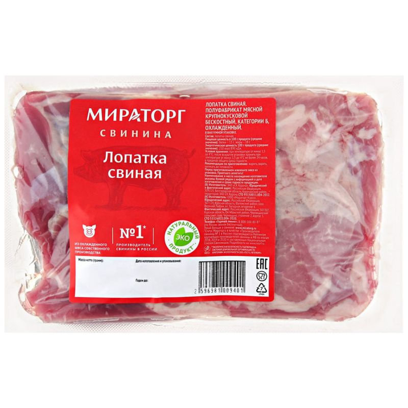 

Лопатка свиная Мираторг без кости охлажденная вес