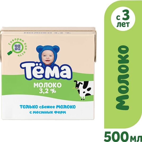 Молоко детское Тема 3.2% 500мл