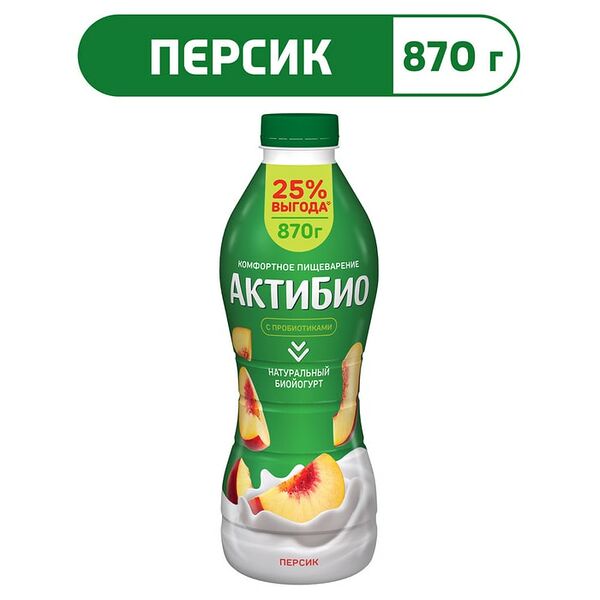 Био йогурт питьевой АКТИБИО С бифидобактериями персик 1.5% 870г