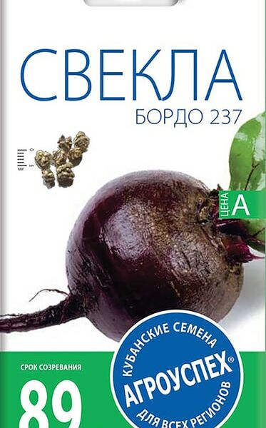 Семена Агроуспех Свекла Бордо 237 3г