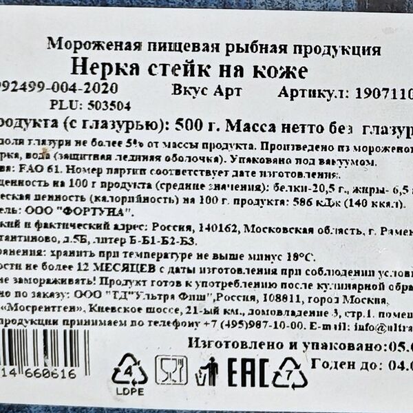 Нерка замороженная ВКУСАРТ стейк, 500г