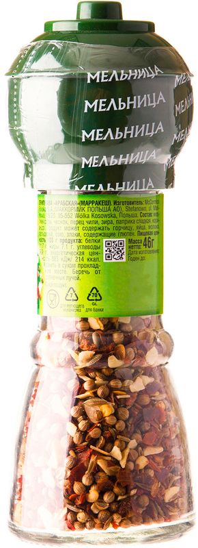 

Приправа арабская Kamis Марракеш 46 г