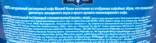 

Кофе растворимый Maxwell House сублимированный 150 г
