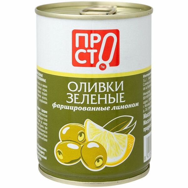 Оливки ПРОСТО с лимоном