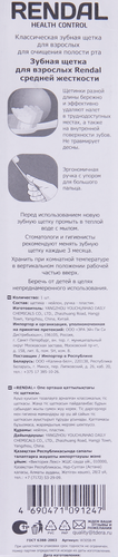 

Зубная щетка Rendal One средняя жесткость