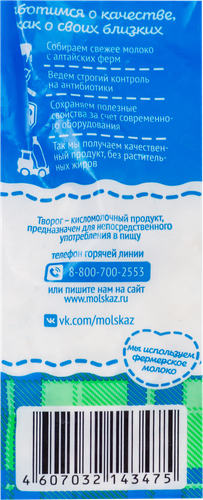 

Творог Молочная сказка 5% 250 г