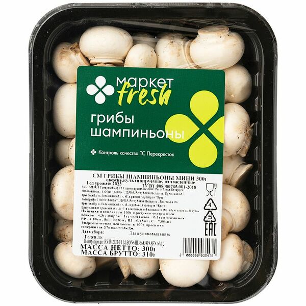 Шампиньоны мини Маркет Fresh, 300г