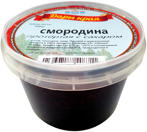 

Смородина протертая Дары Края с сахаром