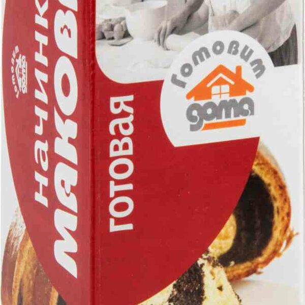 Маковая начинка Готовим дома 280 г