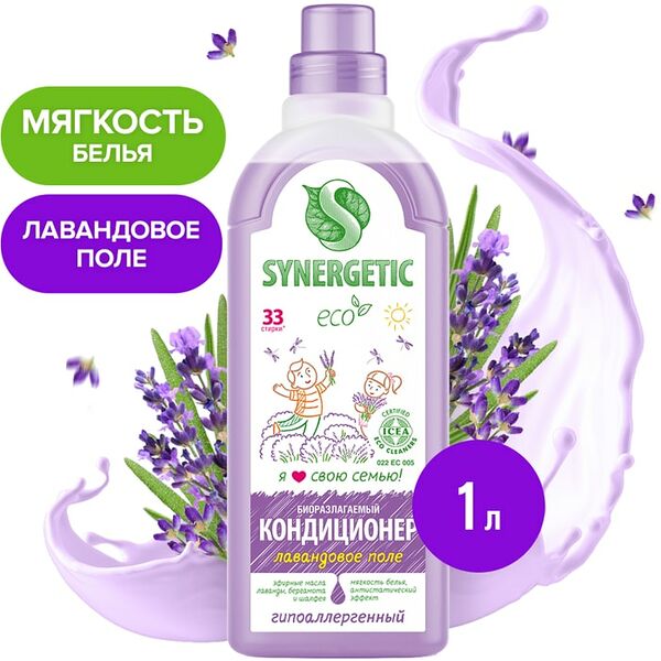 Кондиционер для белья Synergetic Лавандовое поле 1л