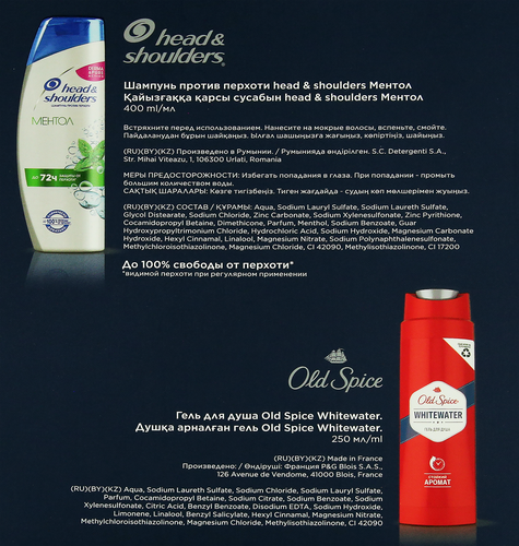 

Набор подарочный мужской: Шампунь HEAD&SHOULDERS против перхоти Ментол, 400мл+Гель для душа OLD SPICE Whitewater, 250мл