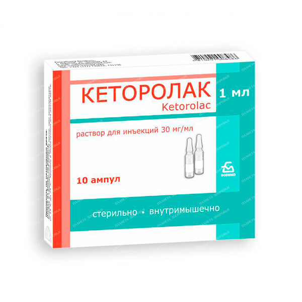 Кеторолак ампула 30 мг / мл 1 мл N10