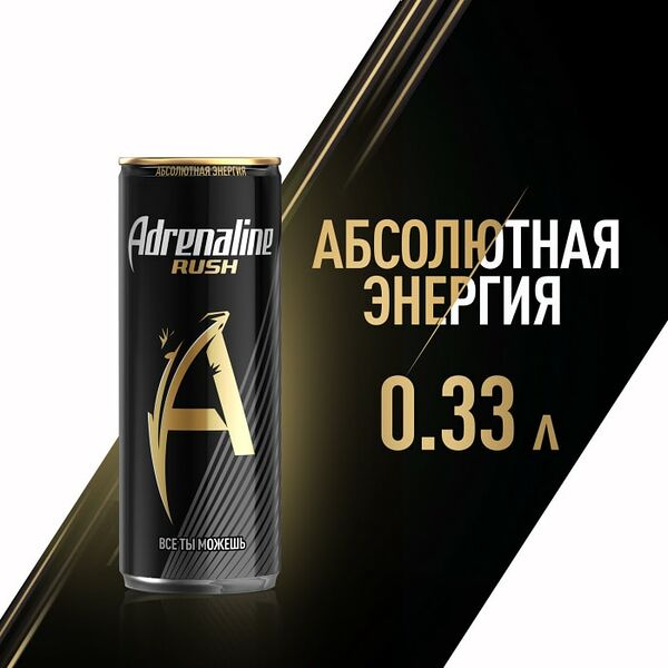 Напиток Adrenaline Rush энергетический 330мл