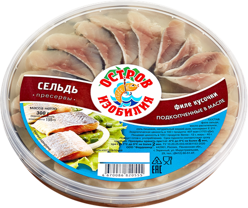 

Сельдь подкопченная Остров изобилия филе-кусочки в масле 300 г