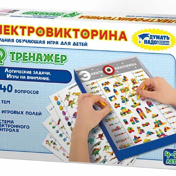 Электровикторина 