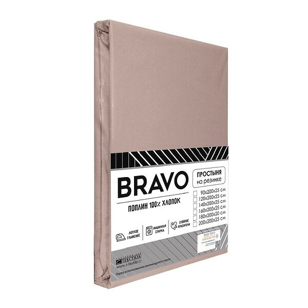 Простыня на резинке Браво, 1.5-сп, 90х200 см, поплин, коричневый