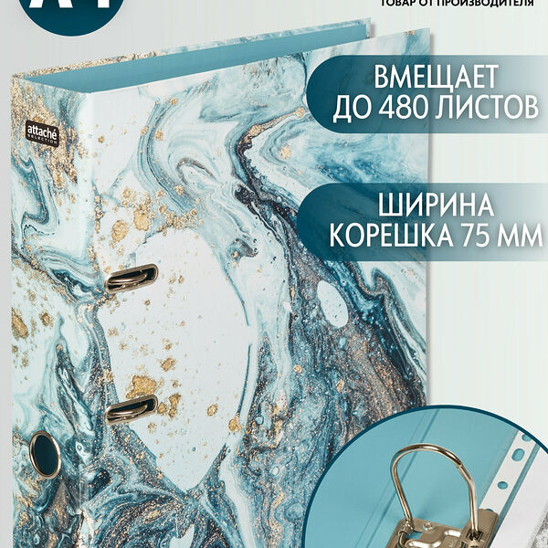 Папка для документов Attache Selection, папка-регистратор А4, из ламинированного картона, с арочным механизмом, вместимость до 480 листов, корешок 75 мм, серая