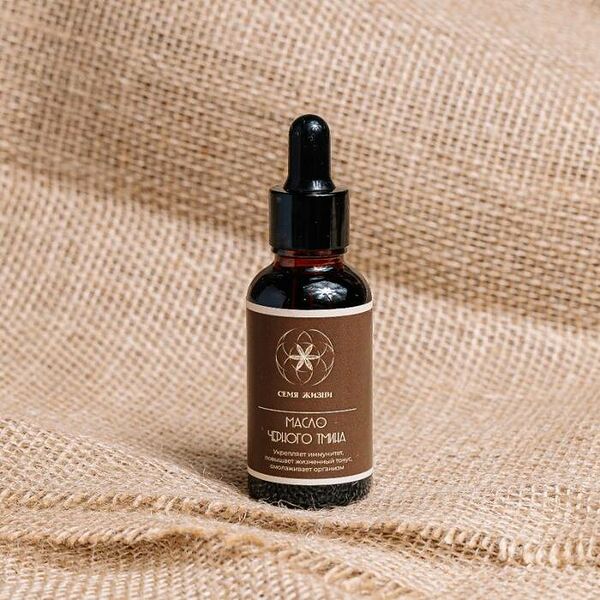 Масло черного тмина