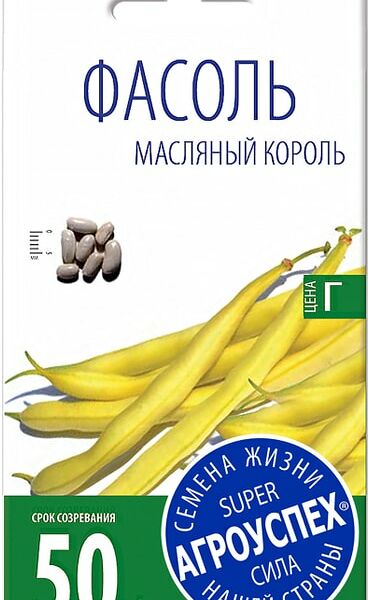 Семена Агроуспех Фасоль спаржевая Масляный король 4г