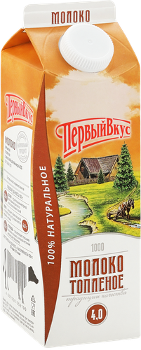 

Молоко Первый вкус топлёное пастеризованное 4% 1 л