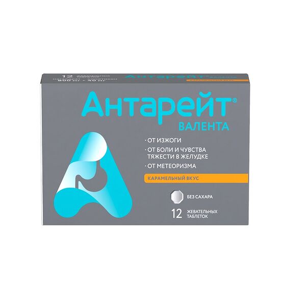 Антарейт таблетки жевательные без сахара 12 шт