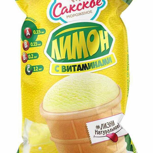 Мороженое сливочное Сакское мороженое Лимонное в вафельном стаканчике