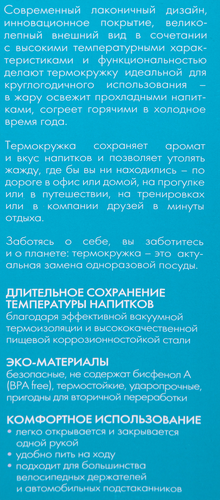 

Термокружка THERMOCAFE BY THERMOS Dolce Vita-500 Drink GM 500мл, нержавеющая сталь, Арт. 561749