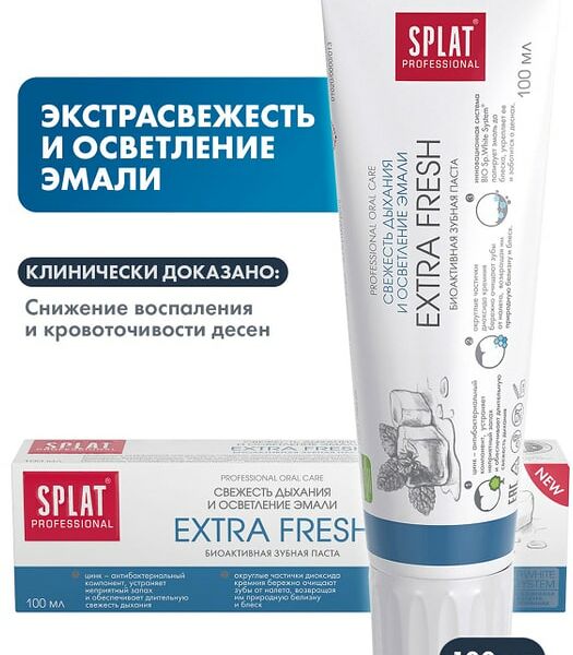 Зубная паста Splat Extra Fresh для свежести дыхания отбеливающая 100мл