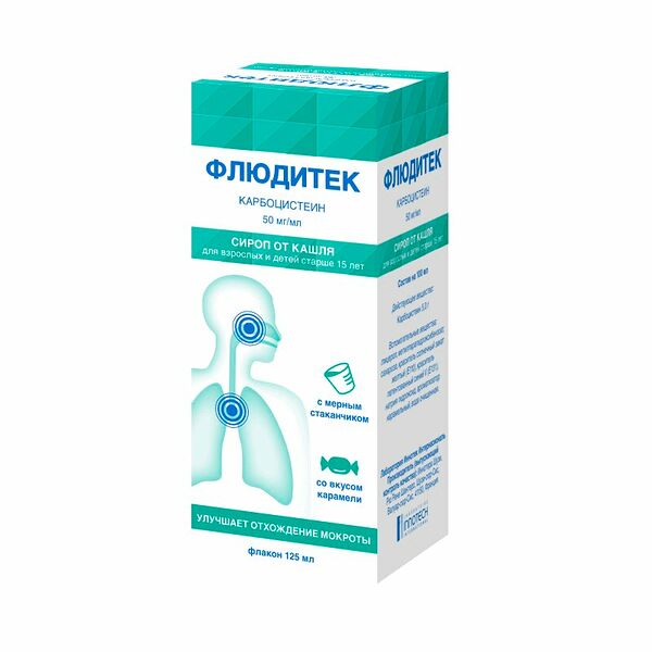 Флюдитек сироп 50 мг/мл 125 мл