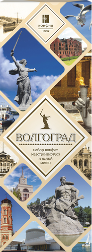 Набор конфет КОНФИЛ Маэстро-виртуоз и Ясный месяц, 150г