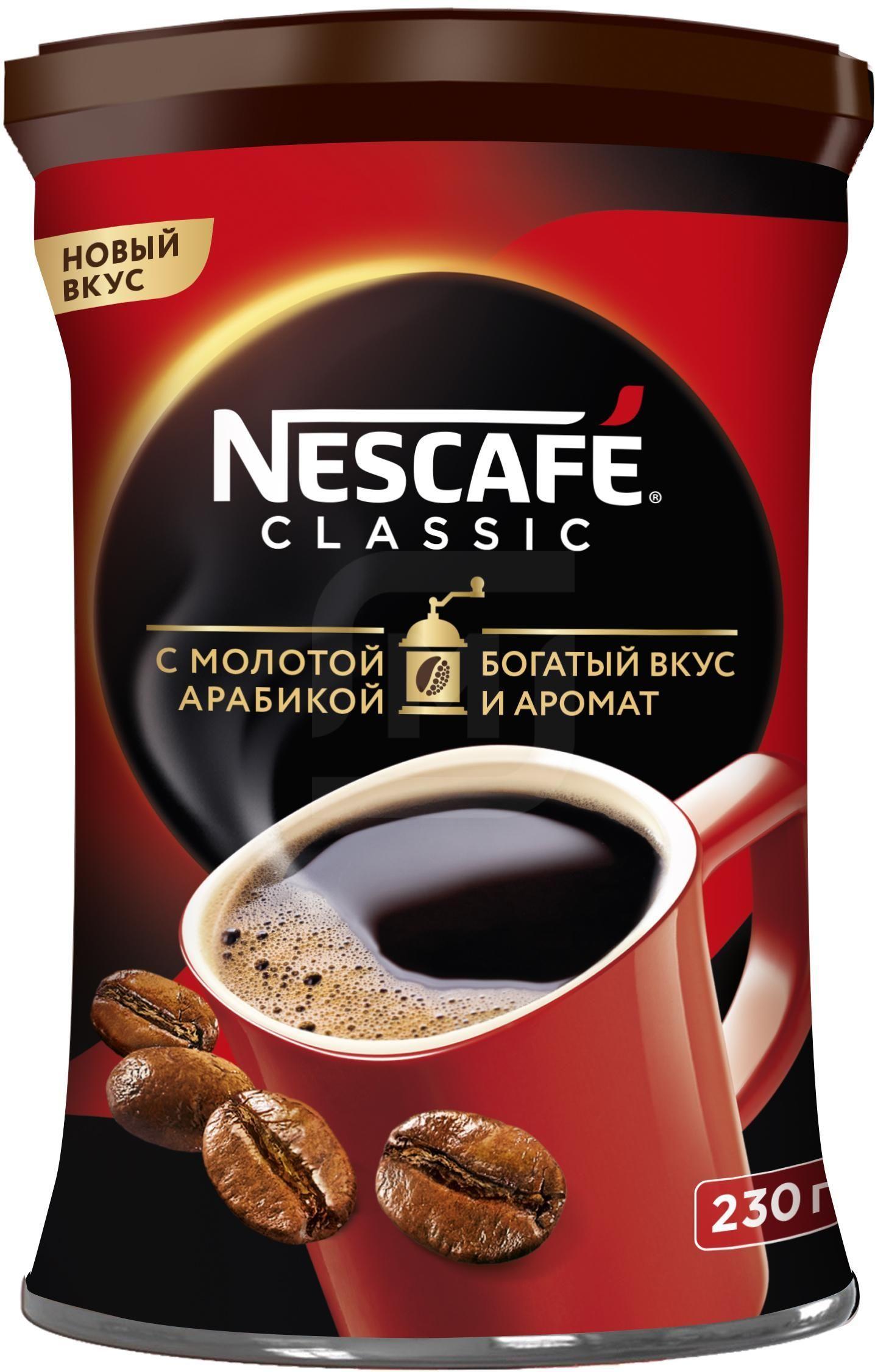 

Кофе молотый в растворимом Nescafe Classic