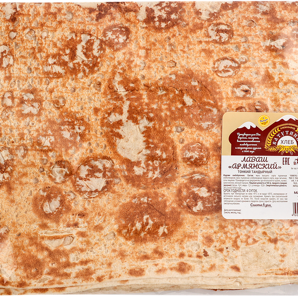 Лаваш Ватутинки Хлеб Армянский, 350 г