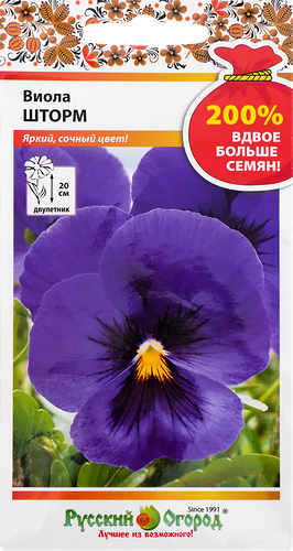 Семена Русский огород Виола Шторм,  0,2 г