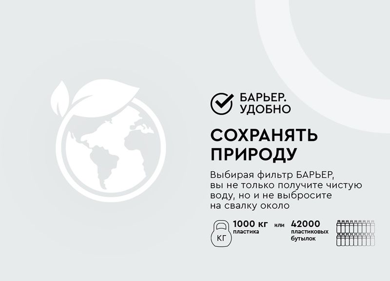 

Фильтр-кувшин для очистки воды Барьер Прайм Опти-Лайт пластик зеленое яблоко 4.2 л